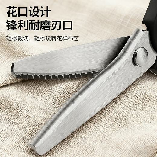 No. 1 factory overlock embossed lace scissors dog tooth sawtooth tailor triangle wavy fabric fabric cutting sharp special scissors