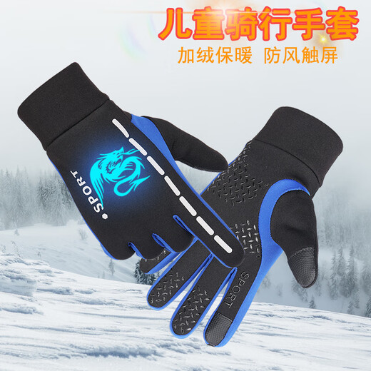 Disney children's cycling gloves for boys, winter, older children's skiing and cycling, plus velvet, warm and windproof, junior high school and primary school students' gloves, reflective strips, children's style, one size fits all