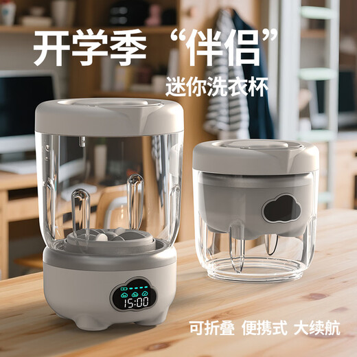 New wireless laundry cup underwear mini washing machine underwear folding small portable back-to-school sock washing machine new white with charging cable, lanyard dormitory mini laundry cup