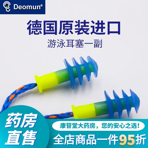 Swimming earplugs waterproof Swimming earplugs waterproof and anti-otitis media German Deomun swimming earplugs waterproof men's children's model with nose clip Germany