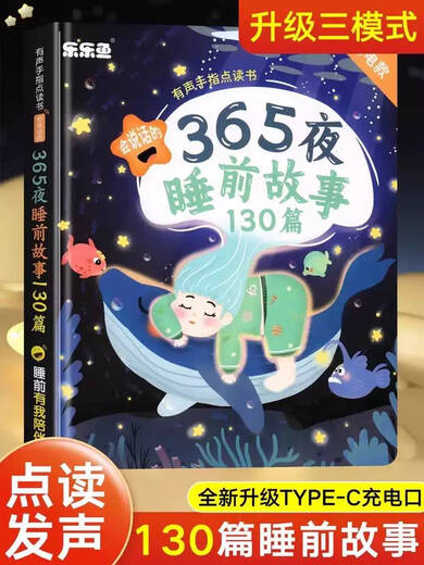 Qilicai Talking Bedtime Stories for Infants, Early Education, Enlightenment, Baby Reading Machine Audio Book, Audio Picture Book, Bedtime Stories, 130 Bedtime Stories