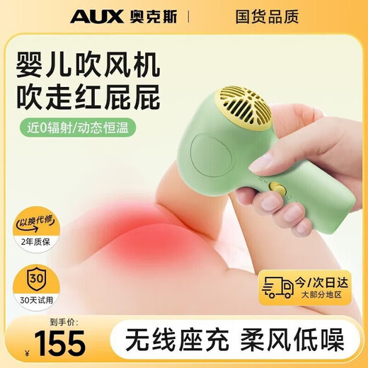 AUX baby hair dryer with wireless base for blowing red butts, mother and baby hair dryer for blowing hair, low radiation, constant temperature, low noise, hot air, soft, portable, compact, rechargeable hair dryer, wireless charging, soft wind and low noise