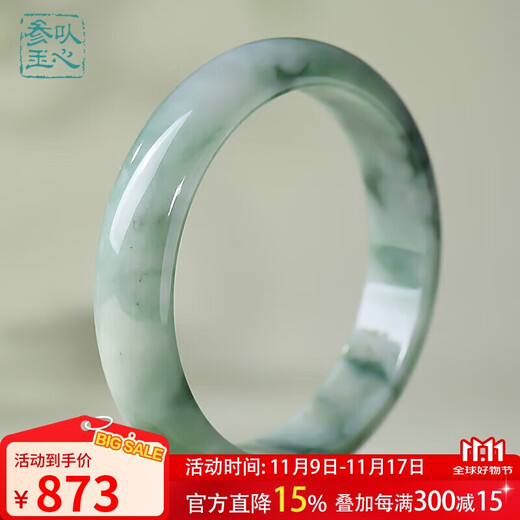 Heart Ginseng Jade Guaranteed Price 11.11 Jade Jade Bracelet Women's Floating Flower Jade Bracelet Holiday Gift Comes with Certificate