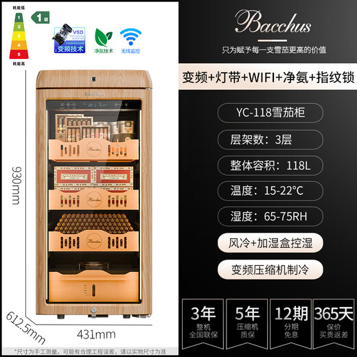 Bacchus YC-118 Smart Cigar Cabinet WiFi + Ammonia Removal Retro Curved Constant Temperature and Humidity Imported Cedar Wood Moisturizing Variable Frequency Compressor Alcoholic Naked Culture Energy Saving Fingerprint Unlock Yellow Wood Grain (WIFI + Ammonia Removal + Frequency Conversion + Fingerprint Lock) 118L