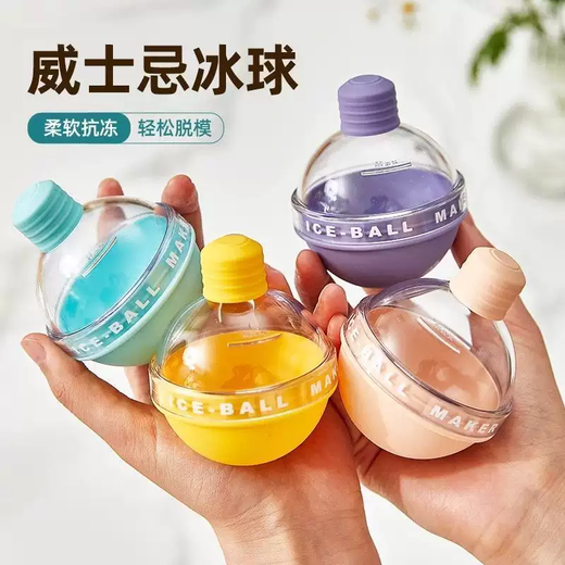 Yusenyi light bulb ice ball ice making cup whiskey mixing spherical ice cube ice making mold food grade ice making artifact random color (2 pieces)