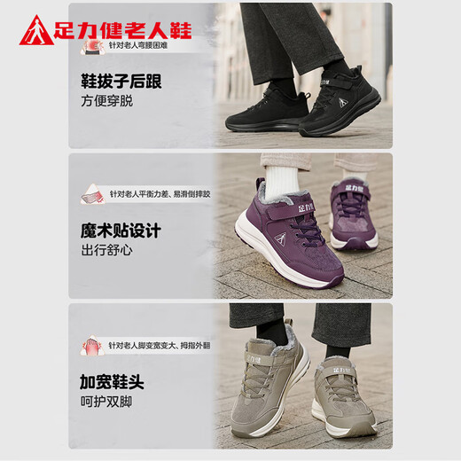 Foot Lijian elderly shoes winter warm plus velvet women's casual shoes high-top cold-proof cotton shoes mother's shoes 6232K wine red 39