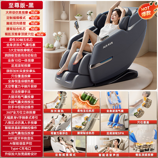 AUX Massage Chair Home Space Capsule 2025 Full Body Fully Automatic Multi-Function Zero Gravity Top Ten Brands Electric Smart Massage Sofa Practical Birthday Gift for Mom and Dad Supreme Hot Selling Black Customized Swing Mode + Flexible Jade Movement + Voice Control