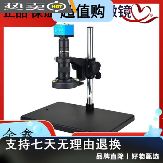 Newhall (nreeohy) GAOPIN electron microscope industrial high-definition CCD camera high-magnification repair mobile phone with monitor video GP-660V microscope (HD + connected to computer measurement system