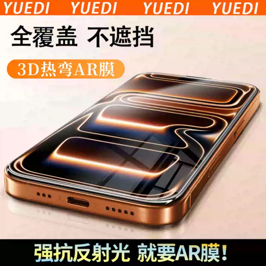 RSRDDY Yuedi is suitable for iPhone17PromaxAR anti-reflective full glue hot bending 3D tempered film iPhone16promax HD dustproof net Apple mobile phone film IP17Air full 1 piece package upgraded 3D hot bending AR film ultra clear increase iPhone17Pro
