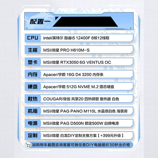 MSI Family Bucket U5 230F/i5 14600K/5060/5060TI/5070 host AI designer desktop game e-sports machine assembly computer host DIY assembly machine 12400F+3050丨一