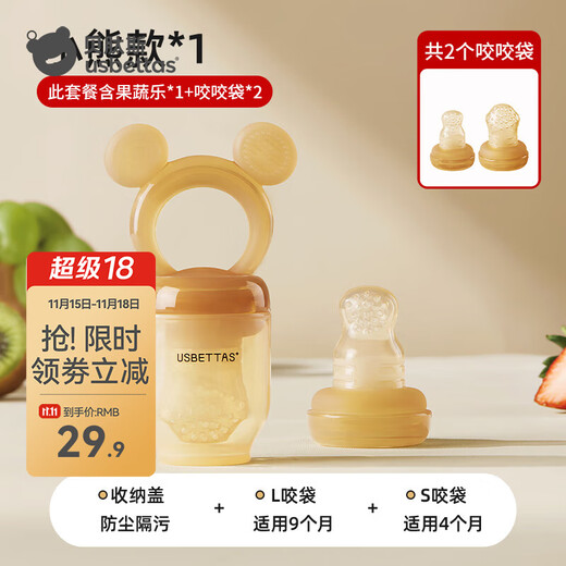 BETUS Bite and Bite Baby Fruit Push-in Food Feeder for Infants 4 Months and Over Baby Bite and Play Soothing Silicone Teether Bear with 2 Bite Bags S/L