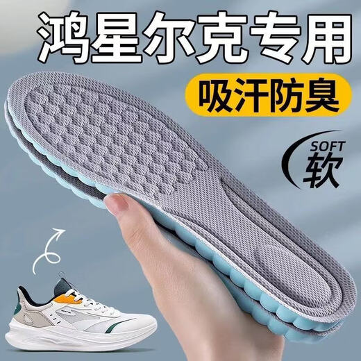 Sports insoles for men, shock-absorbing, sweat-absorbing, breathable, antibacterial and deodorant, women's thickened, soft and elastic, so you won't be tired for a long time, running, basketball, winter, blue and gray, 1 pair, 41-42, can be cut