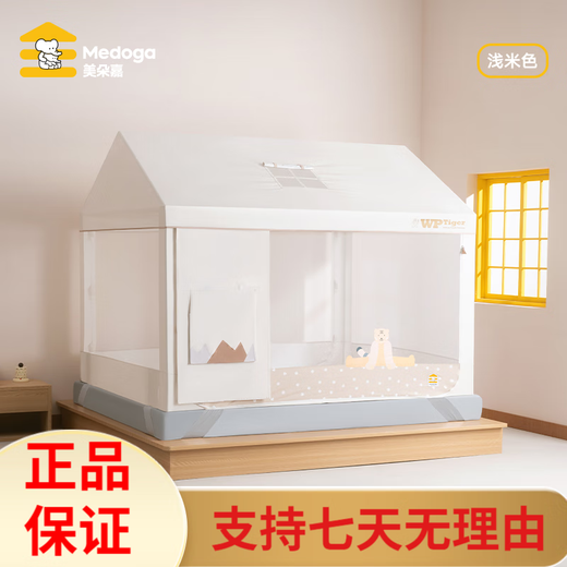 Meiduojia 2025 New Mosquito Net Baby Anti-fall Home Blackout Cartoon Bed Tent Sheet Integrated Bella Rabbit Mosquito Net Fun Curtain Curtain Matching In Place Suitable for 1.8*2.0m bed