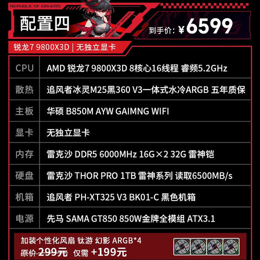 ASUS Family Bucket R7 7800X3D/9800X3D/9950X3D graphics card barebone computer AI live broadcast game console home office productivity DIY desktop machine R7 9800X3D丨barebone system