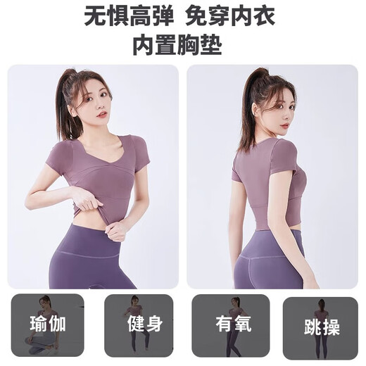 Yuanyuan Yoga Wear Women's Padded Top Sports Short-Sleeved T-Shirt Running Quick-Drying Pilates Training Fitness Clothes Short-Sleeved Suit Berry Purple + Sauce Purple L Recommended 105-115 Jin Jin equals 0.5 kg