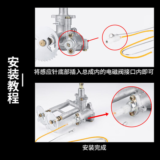 Jiangjusheng gas stove gas stove accessories universal natural gas ignition needle induction needle ignition accessories with wire copper head induction head single line solenoid valve