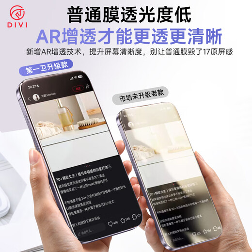 First Guard Value 2 Set Suitable for Apple 17 tempered film iPhone 17 mobile phone film dustproof anti-fall anti-fingerprint ultra-thin full screen full coverage film AR anti-reflective anti-reflective film