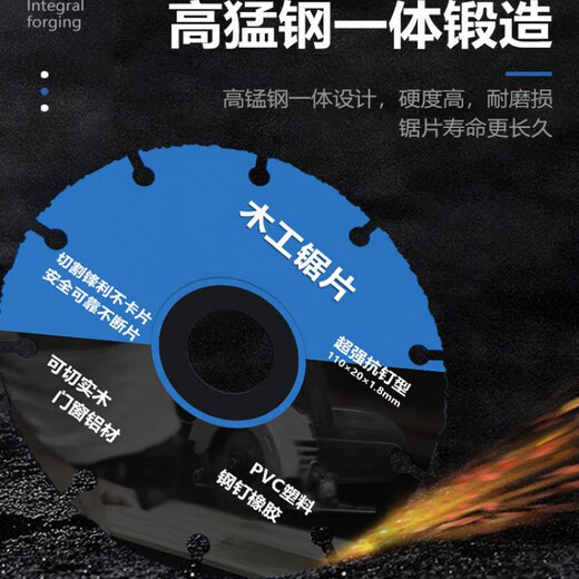 He Jiagong's new woodworking saw blade, wooden cutting blade, alloy wood plastic cutting tool, angle grinder cutting machine, special store manager, new woodworking saw blade, 3 pieces