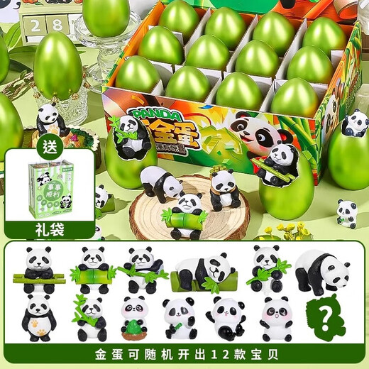Luo Li Mädchen Geburtstagsgeschenk Panda zerschmettert goldenes Ei Loch Blindbox 3-6 Jahre alt Kinderspielzeug 7-14 Kindergarten 8 Mädchen