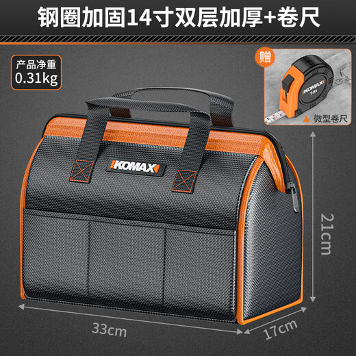 Komax tool bag, sturdy and durable portable accessory bag, canvas electrician repair handbag, large capacity storage bag 14 inches