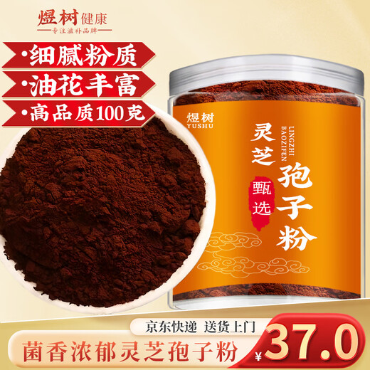Yushu Ganoderma Sporenpulver 100g Sporenpulver Changbaishan Ganoderma Sporenpulver Ganoderma lucidum Pulver