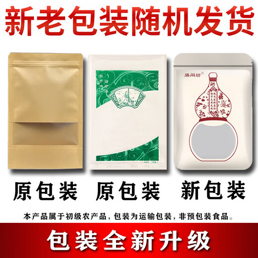 Getrocknete Blumen von Albizia Julibrissin, chinesische Heilstoffe helfen He Huanhua-Tee, die Nerven zu beruhigen, Wolfsbeeren- und Huanhua-Mian-Tee in Wasser eingeweicht, Albizia Julibrissin 100 g