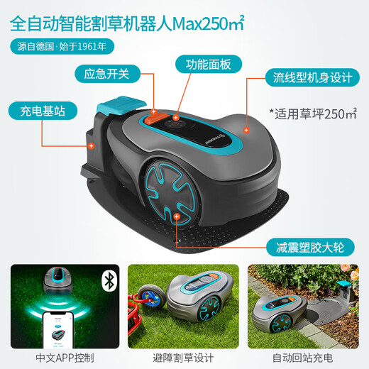 GARDENA Germany imported fully automatic Bluetooth household lawn intelligent mowing robot Red Dot Award automatic lawn mowing robot Max250