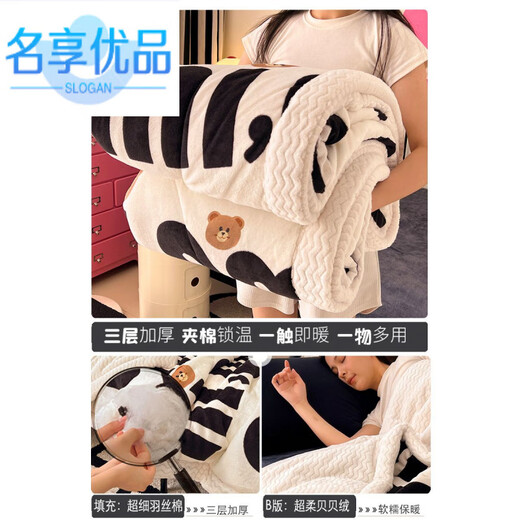 Mingxiang high-quality three-layer thickened milk velvet quilt cover blanket, winter plus velvet quilt core, student dormitory nap small quilt, spring and autumn quilt, three-layer thickened blanket quilt-Chocolate Bean 200cm*230cm double blanket/spread sheet
