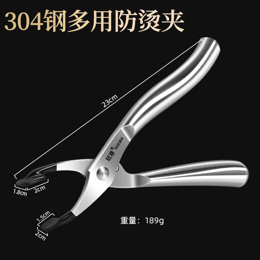 Bowl clip 304 stainless steel anti-scalding clip steamed vegetable clip steamer casserole clip bowl clip kitchen tray clip King Kong anti-scalding clip