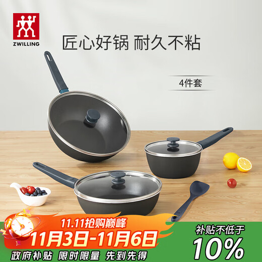 ZWILLING pot set non-stick wok pan frying pan milk pot silicone spatula Now Marble kitchenware 4-piece set