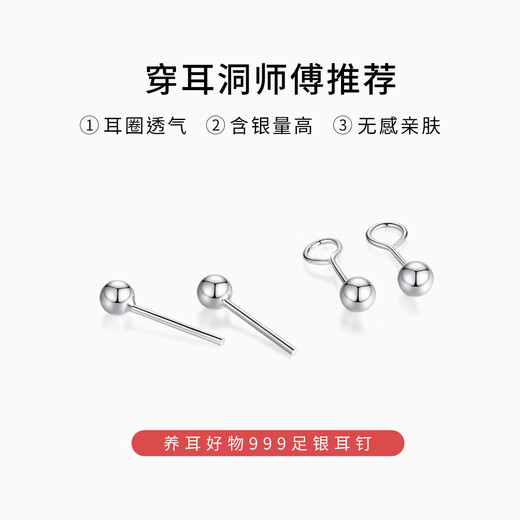 999 pure silver glossy round bead earrings, feminine and high-end, piercing ear sticks, anti-blocking design earrings gift, hook style earrings + brand gift box + certificate, 4mm pair