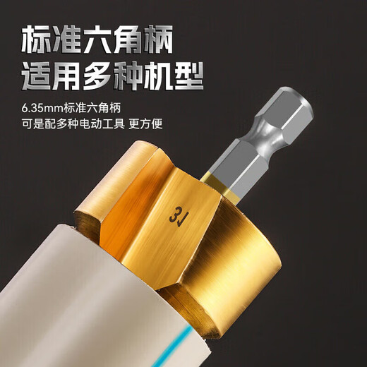 PPR lift drill bit water pipe repair reaming set 4-6-1 inch water pipe expansion water pipe punch Hexagonal handle PPR reaming drill 3-piece set 20/25/32