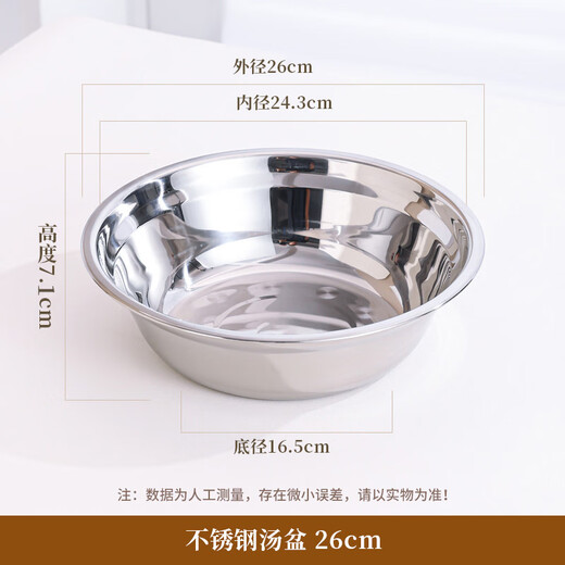 Xingfang stainless steel basin thickened flat bottom soup basin kitchen egg beating and basin washing vegetable baking basin 26 cm