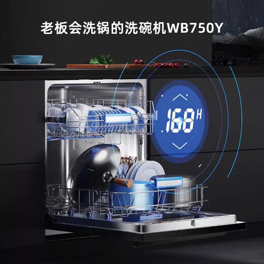 Boss ROBAM dishwasher 15 sets WB750Y large-capacity household dishwasher national joint warranty first-level energy efficiency embedded WB750Y