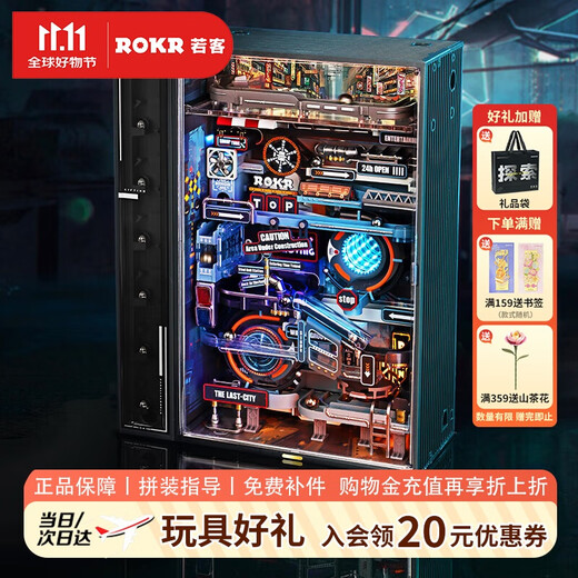 ROKR Parallel World Past Capital Assembling Model Mechanical Toys diy Handmade Building Blocks Birthday Gift for Children and Boys