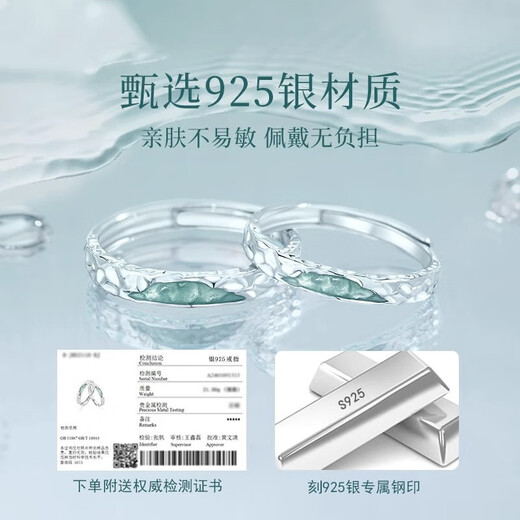 Chinese gold glacier luminous couple rings live sterling silver ring a pair of rings birthday Chinese Valentine's Day gift for girlfriend