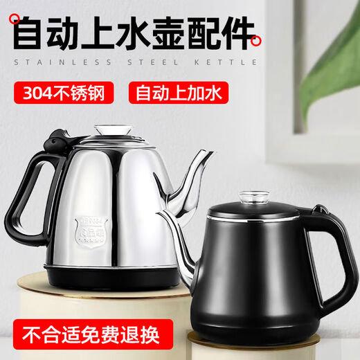 Yusenyi tea bar machine kettle automatic water filling kettle accessories fully automatic water filling single pot complete tea making tea set fully automatic 304 double layer anti-scalding water filling