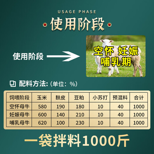 YINGMEIER's special feed for breeding ewes, mountain lamb premix, lamb pulleys, mutton sheep, fattening and growth promotion, great value stocking up, 11 bags, 10 for 1 free event, specially shot in Yingmeier