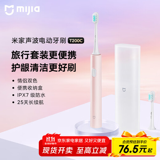 Mijia Xiaomi Electric Toothbrush T200C Adult/Student Dual Brush Head Portable Gum Protection Set Couple Style Male/Female Pink Portable Travel Necessary