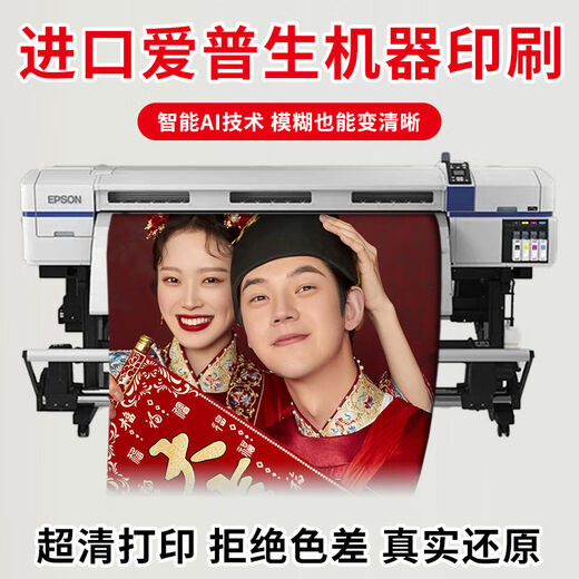 Yusenyi Wedding Poster