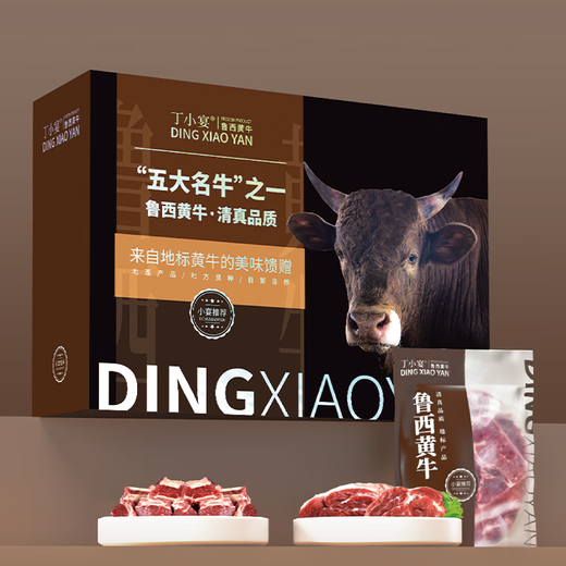 丁小宴鲁西黄牛礼盒黄牛肉 牛肉生鲜礼盒 黄牛礼盒1098型·4200g