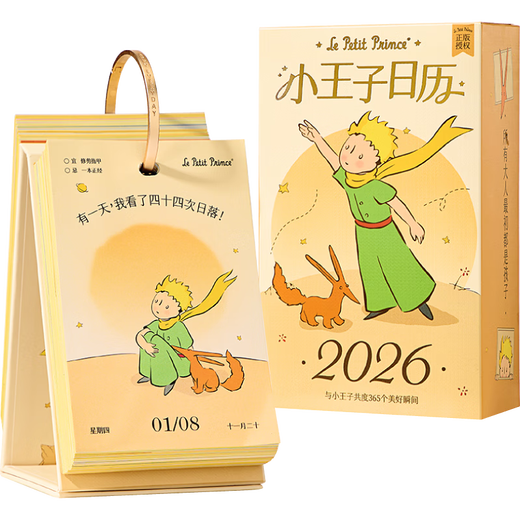 Maktoub Little Prince Calendar 2026 Desk Calendar Creative Series Ornaments for Men and Women Birthday Christmas New Year New Year's Day Gifts