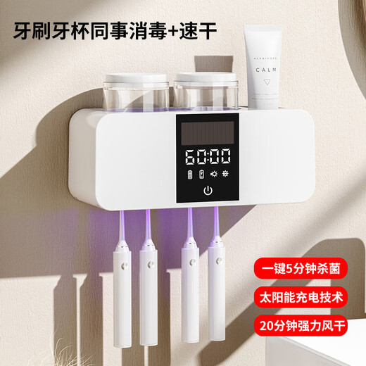 Xiaomi Buyi Ke drying smart toothbrush holder UV sterilizer wall-mounted punch-free mouthwash cup set white 20.8*11.6*8.5cm