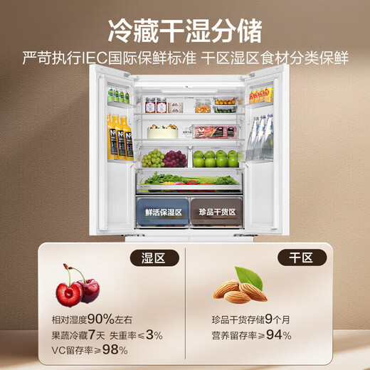 Haier Refrigerator produces 530 refrigerator, the same style as Mailang, 511 liters, 594mm, ultra-thin zero-embedded French multi-door, first-class energy efficiency, double frequency conversion, air-cooled, frost-free, EPP ultra-clean household refrigerator 511L ultra-thin zero-embedded | EPP ultra-clean system