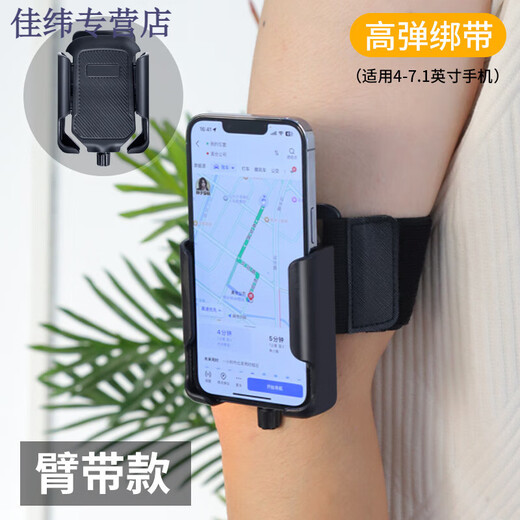 Fuhao's new rotating live broadcast wrist phone holder for driving, sports arm, mobile phone holder, takeaway, cycling, navigation, Didi, arm-specific model, 360-degree rotating stand + arm strap 37 cm