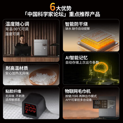 LADOCOTTON Cotton Smart Heated Towel Machine Towel Disposable Towel Heating Cabinet Hotel Club Special Catering Billiards Hall KTV Beauty Salon Internet Cafe E-Sports Wet Wipes Q6 Commercial Q7 Smart Towel Machine Contact Customer Service to Get 1 Box of Towels