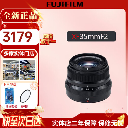 Fuji XC15-45mm XF16-50 XF35 F2 New XF16-55 first generation second generation XF16-80 lens Fuji XF35mmF2 lens new