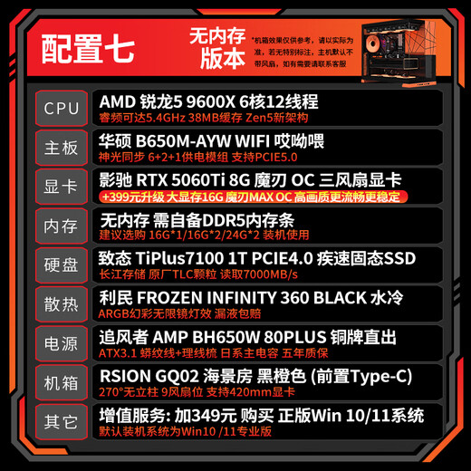 AMD Ryzen 5700X 9600X host 5070/5060TI/5060 graphics card Delta mobile live game e-sports desktop computer DIY assembly machine sea view room complete machine configuration seven R5 9600X/5060TI