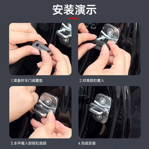 German car door shock-absorbing closing door silent anti-collision door buffer lock swing door closing shock-absorbing artifact door shock-absorbing pad 4 pieces black