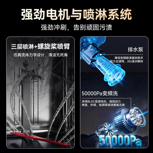 Hisense zero-bacteria dishwasher embedded household 16 sets of bowl baskets adjustable UVC full waterway sterilization maternal and infant five-star disinfection 110 hot air drying first-level storage WF16-C507iMax 16 sets frequency conversion UVC upgrade 80 degree sterilization